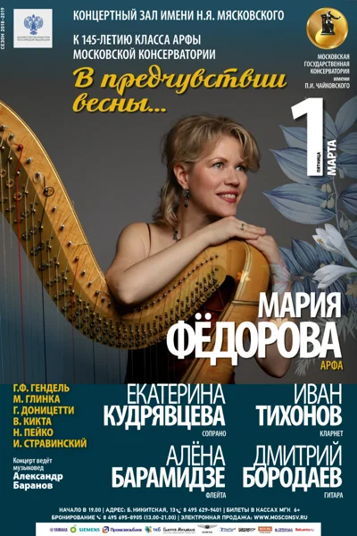 «В предчувствии весны...»