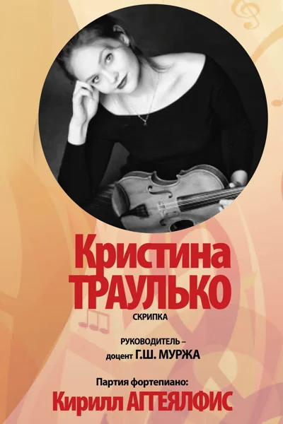 Концерт отменён из-за болезни исполнителя