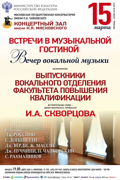 «Встречи в музыкальной гостиной»