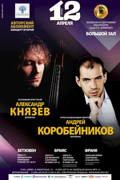 Концерт перенесён с 19.02