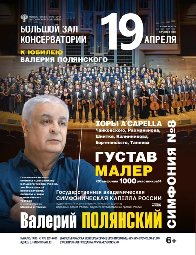 К юбилею Валерия Полянского
