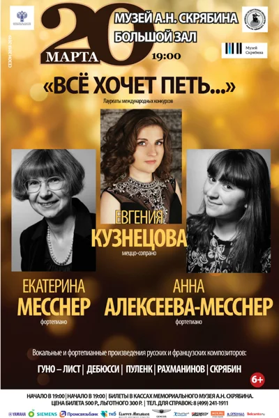 «Всё хочет петь...»