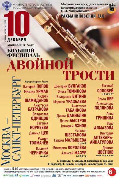 Москва – Санкт-Петербург