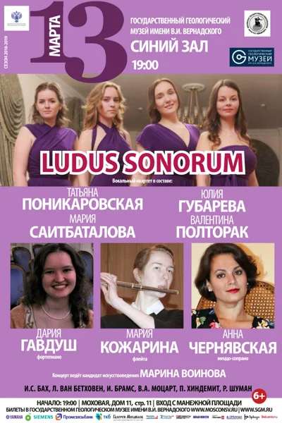 «Ludussonorum»