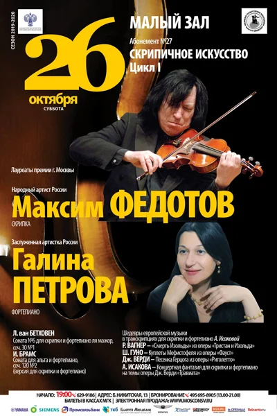 Шедевры европейской музыки
