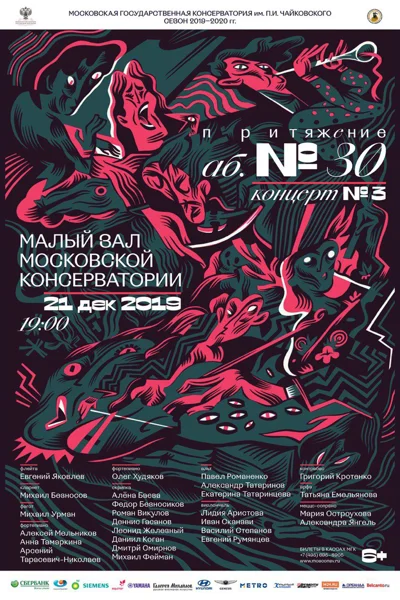 «Бессонница»