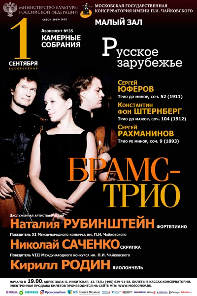 «Русское зарубежье»