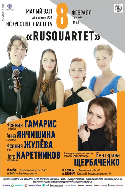 «Rusquartet»