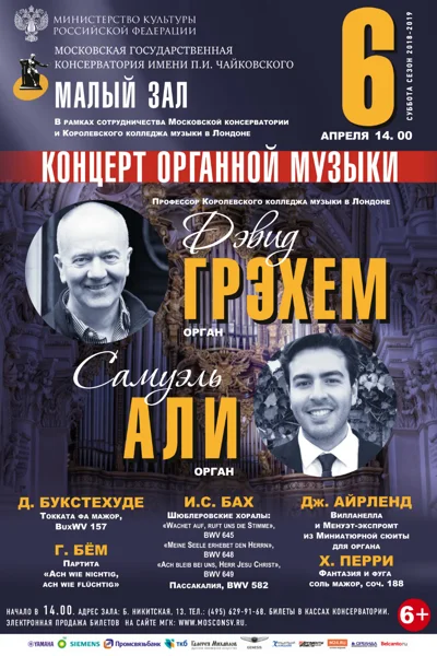 Дэвид Грэхем, Самуэль Али (орган)