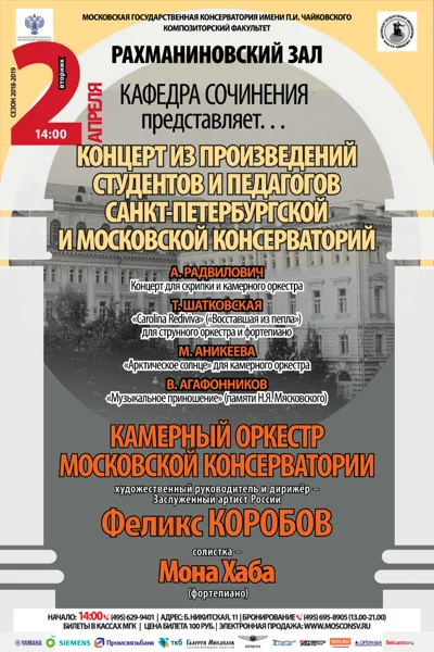 Кафедра сочинения