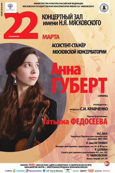 Внимание! в связи с болезнью исполнителей концерт отменён