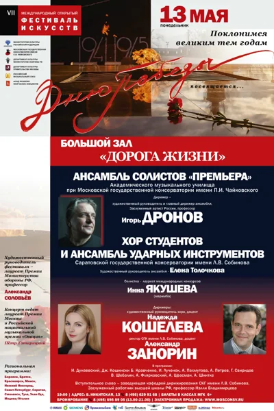 «Поклонимся великим тем годам»