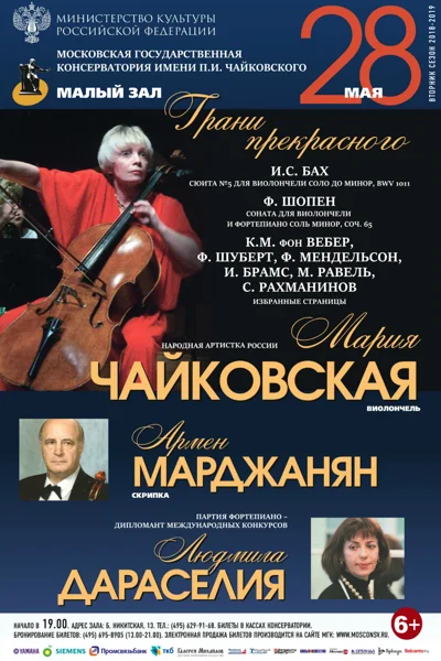 «Грани прекрасного»