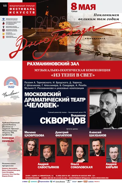 «Дню Победы посвящается…»