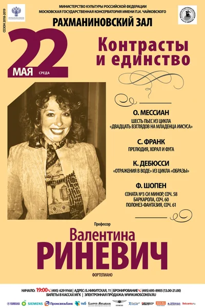 Вечер фортепианной музыки