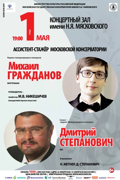 Михаил Гражданов (фортепиано)