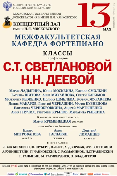 Классы профессоров С. Т. Светлановой и Н. Н. Деевой