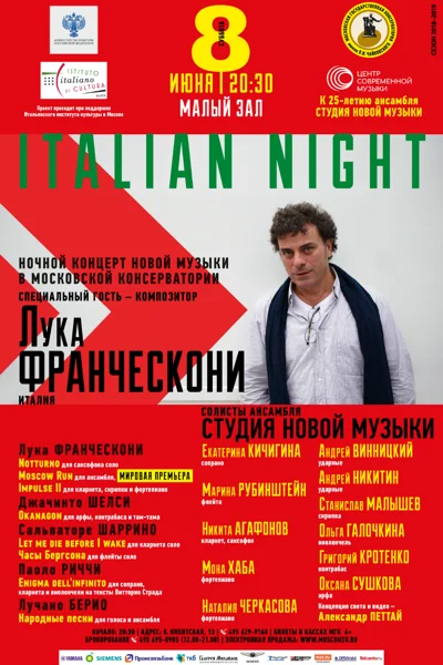 Italian Night