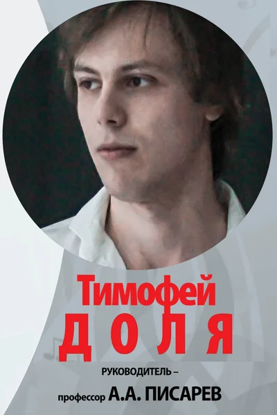 Концерт отменён из-за болезни исполнителя