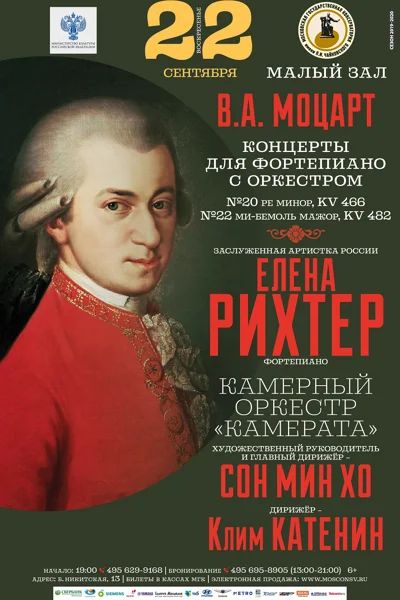 Елена Рихтер (фортепиано)