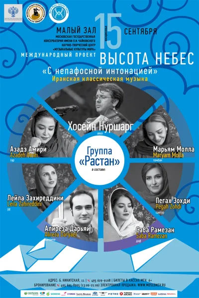 «С непафосной интонацией»