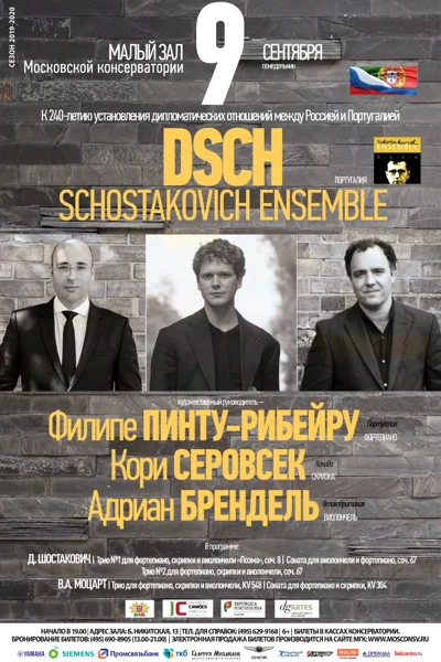 DSCH — Schostakovich ensemble (Португалия)