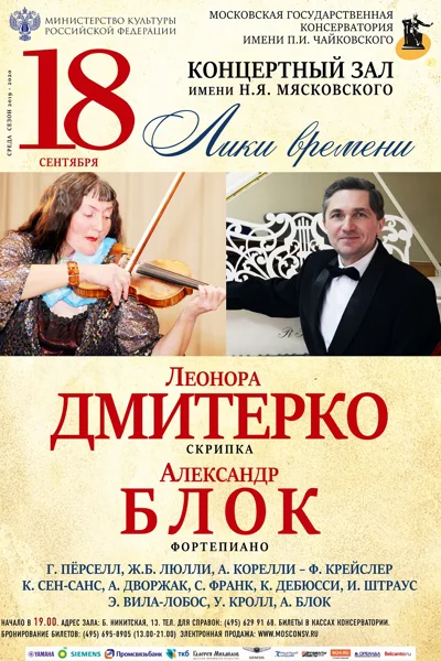 «Лики времени»