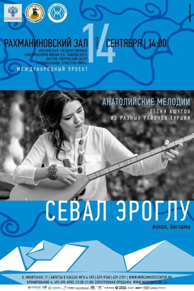 Международный проект «Высота небес»