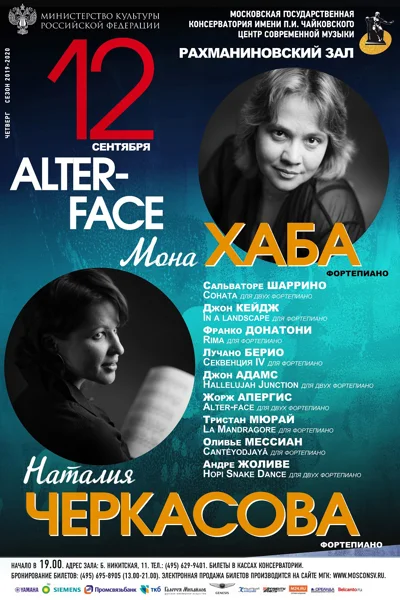 «Alter-Face»