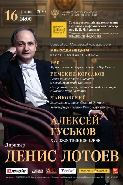 «В выходные днём»