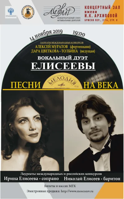 «Песни на века»