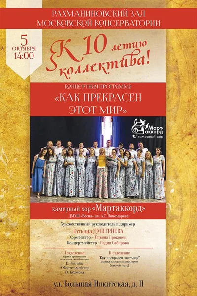 Детская хоровая школа «Весна» им. А.С.Пономарёва