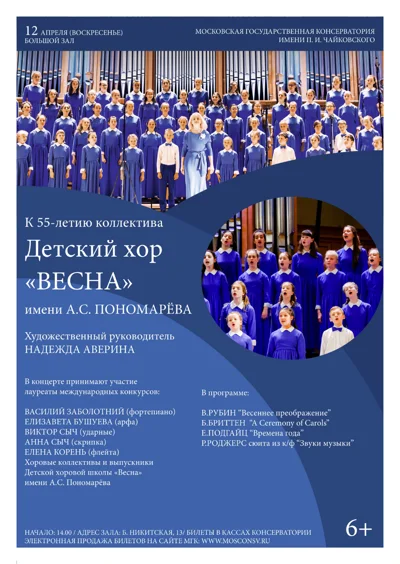 Концерт отменён!