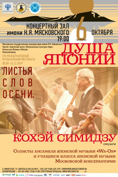 «Листья слов осени»