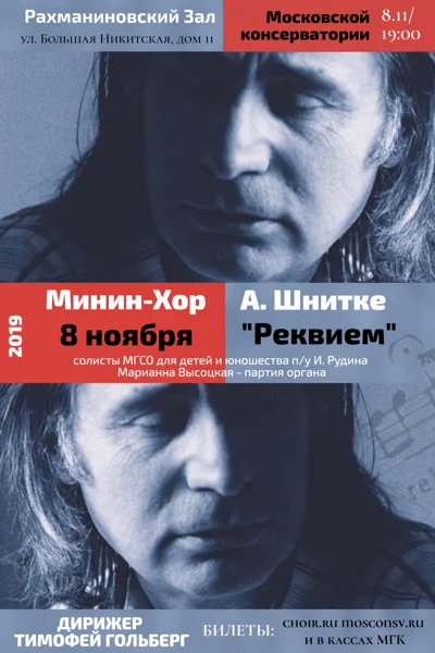 А. Шнитке. И. С. Бах