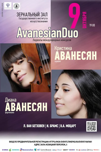 «AvanesianDuo»