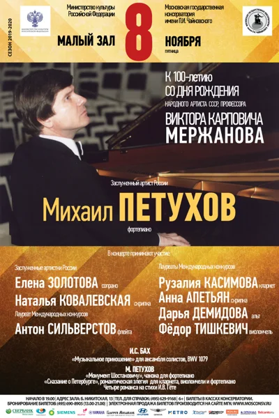 К 100-летию со дня рождения Виктора Карповича Мержанова