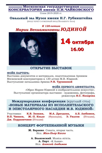 Концерт фортепианной музыки