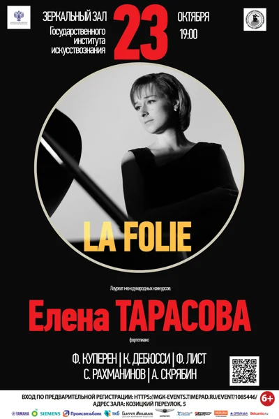 «La Folie»