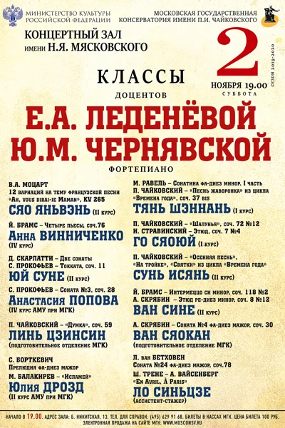 Концерт фортепианной музыки