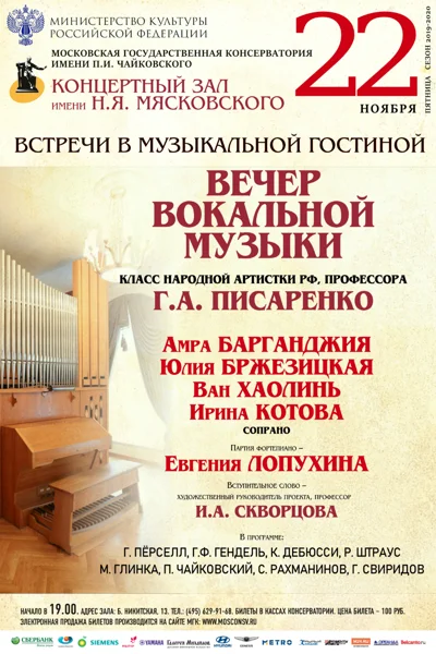 «Встречи в музыкальной гостиной»
