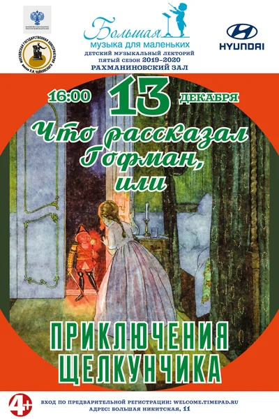 Большая музыка для маленьких