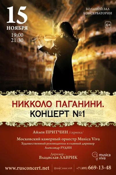 Концерт переносится. Дата будет сообщена позже