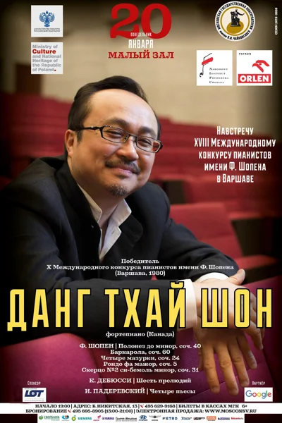 Данг Тхай Шон (фортепиано), Канада