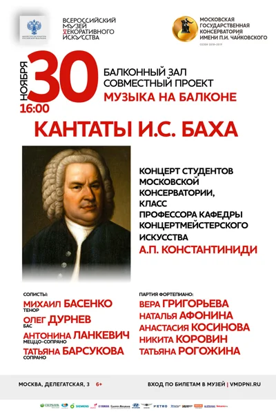 Совместный проект «Музыка на балконе»