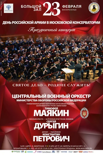 «Святое дело — Родине служить!»