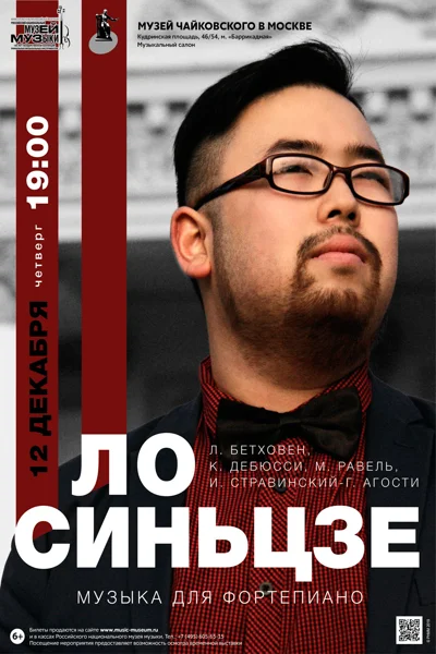 «Музыка для фортепиано»