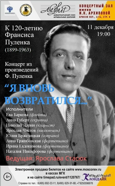 «Я вновь возвратился»