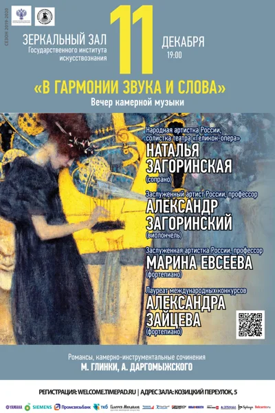 Отмена концерта!