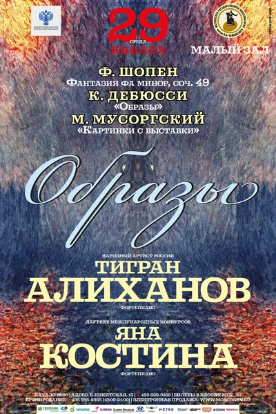 «Образы»